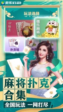 决胜麻将助手软件(揭秘小程序赢牌的技巧)