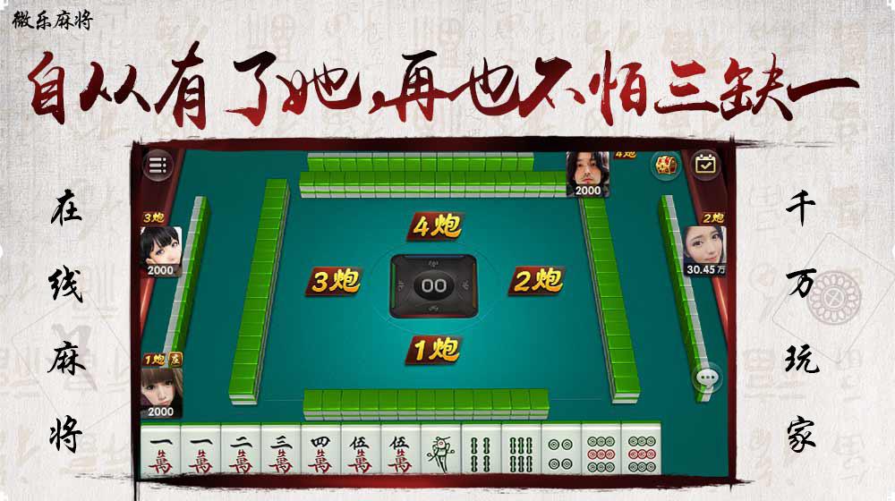 微乐甘肃麻将插件(确实是有挂)