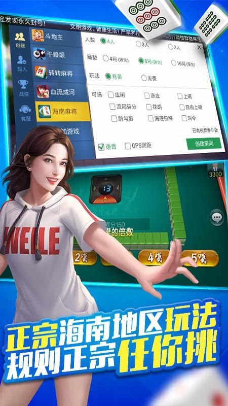 微信雀神麻将可以调胜率吗(究竟是不是有挂)