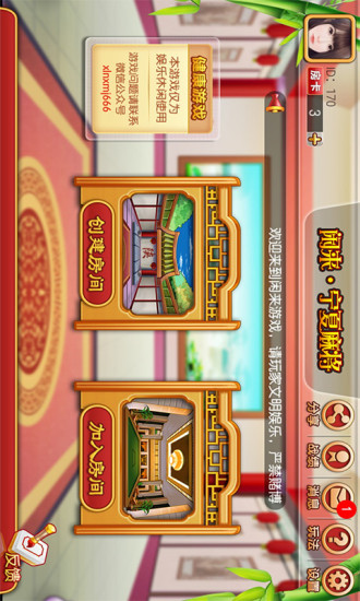 微乐宁夏麻将有猫腻吗(揭秘微信里必备神器)