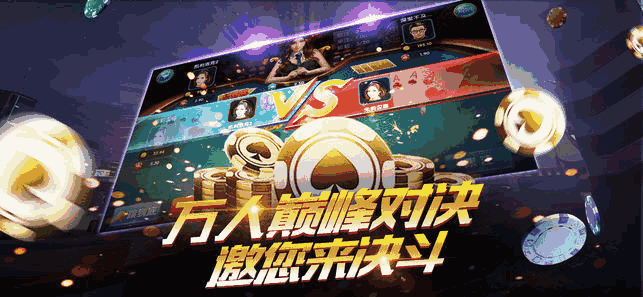 微乐广东麻将插件下载(揭秘手机上助赢神器)