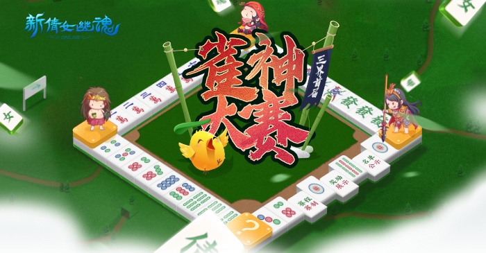 雀神麻将怎么提高胜率(揭秘手机上助手软件)