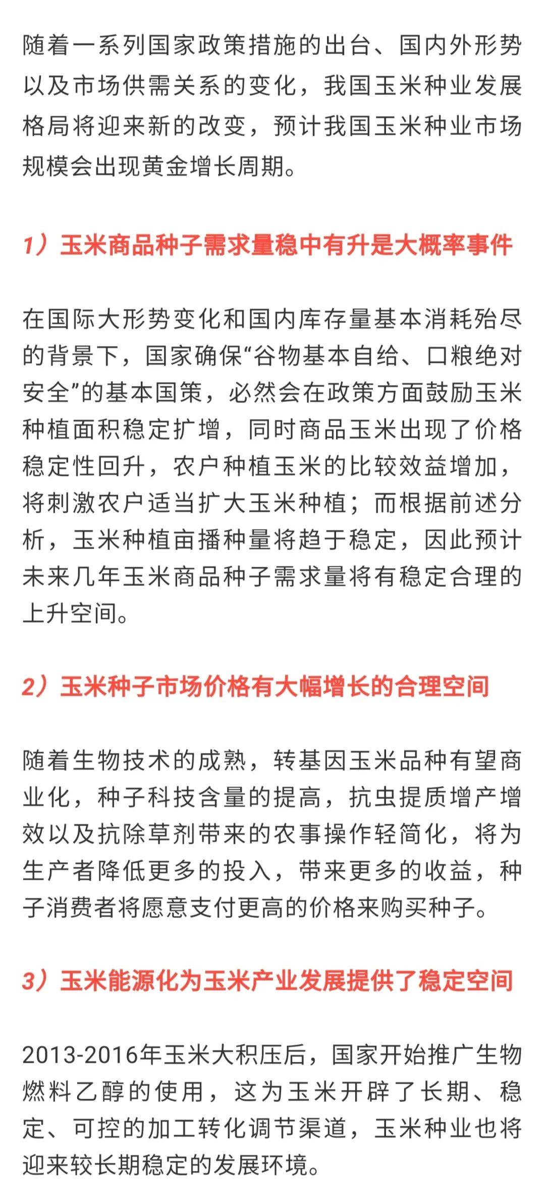 教程辅助“怎么穿透庄家的玉米摊猜1234+《新浪科技 讲解窍门》