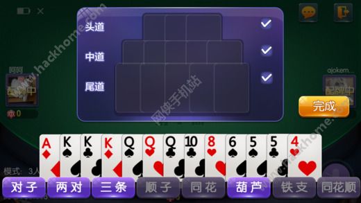 我来教教大家“十三水最常用出老千工具视频《详细教程 新浪科技》