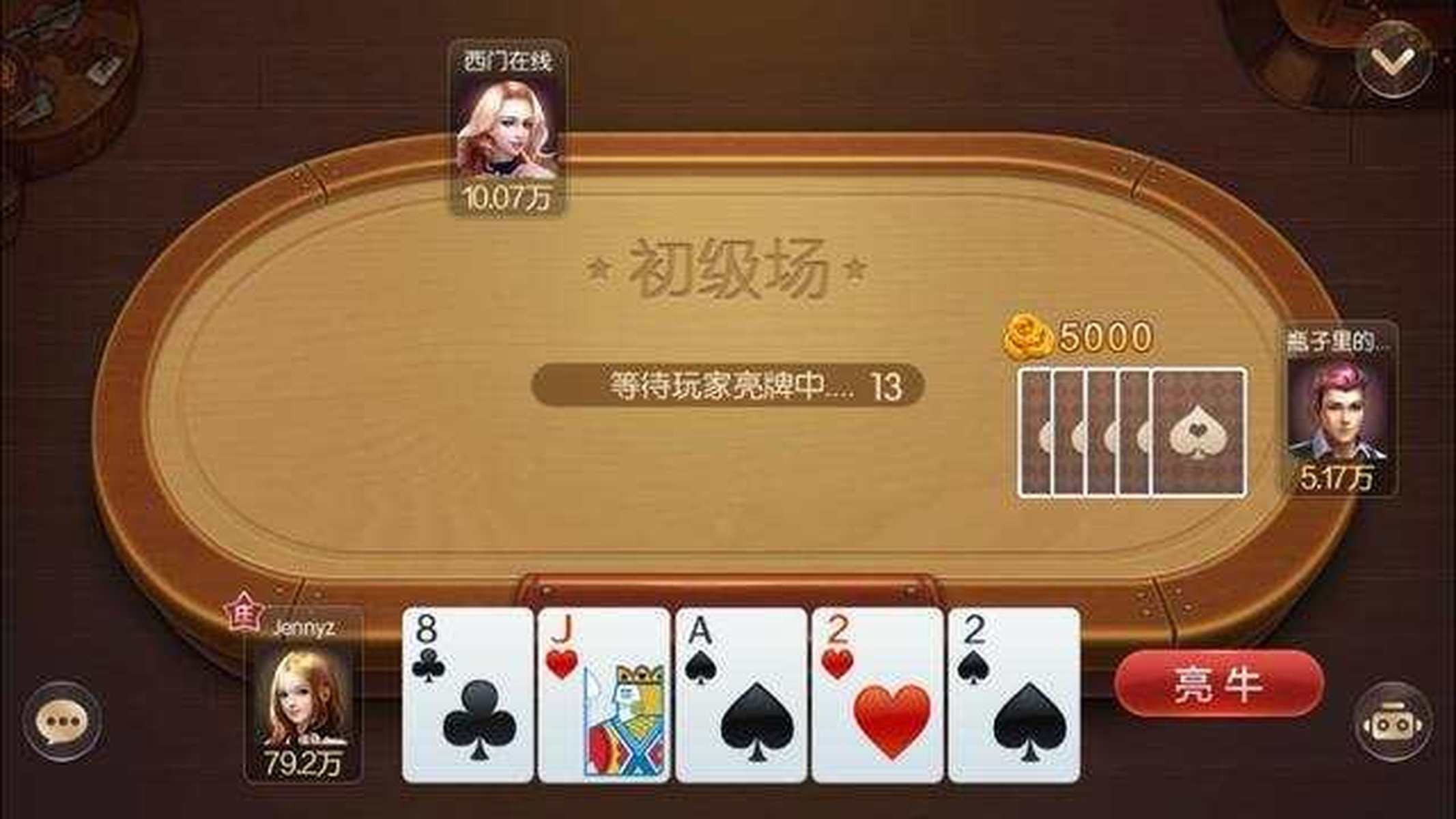 我来教教大家“我来麻将斗牛最忌讳的什么_《爱问知识人 使用说明》