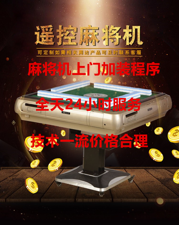 玩家必备教程普通麻将机新产品设备一《我来教教你怎么赢 》