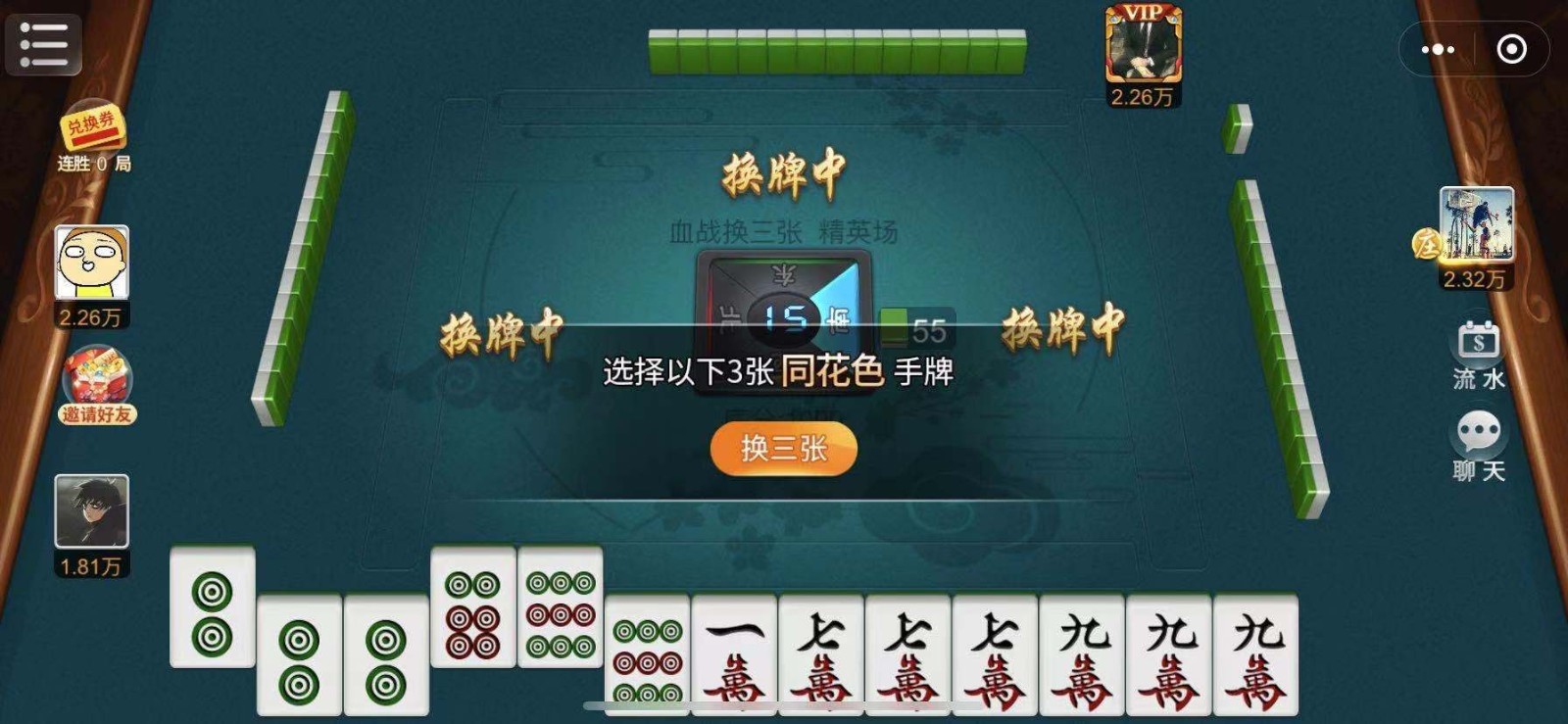 打哈儿麻将辅牌器(揭秘小程序攻略插件)