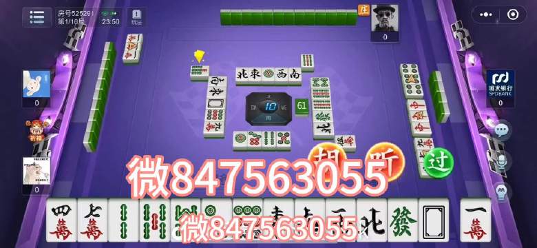 打哈儿麻将辅牌器(揭秘小程序攻略插件)
