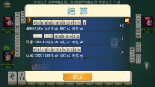 云帆麻将到底是不是有挂(确实真的有挂)