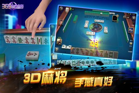 369麻将其实是有挂确实有挂(确实真的有挂)