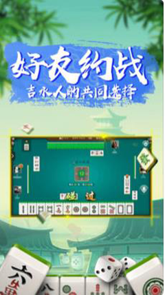 吉祥麻将辅牌器哪里搞(确实有挂吗)