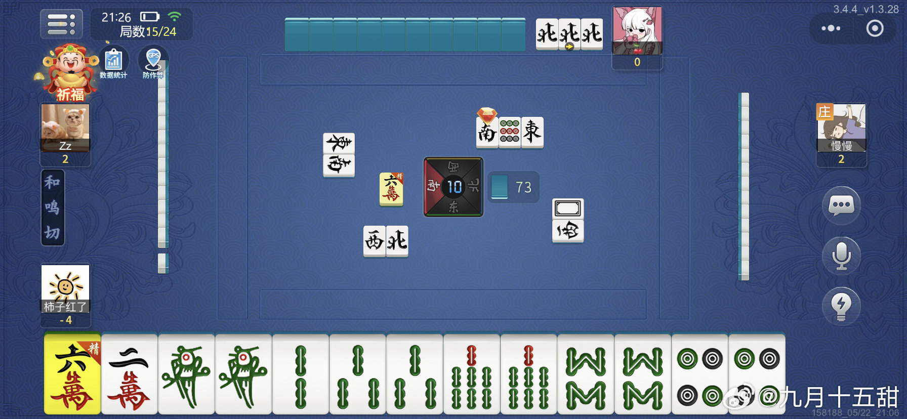 斗棋手机麻将究竟是不是有挂(真的有挂确实有挂)