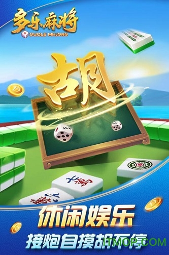 多乐麻将有什么技巧吗(到底是不是有挂)