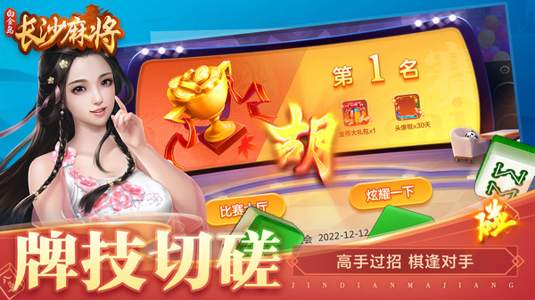 白金岛长沙麻将插件(揭秘小程序提高赢的概率)