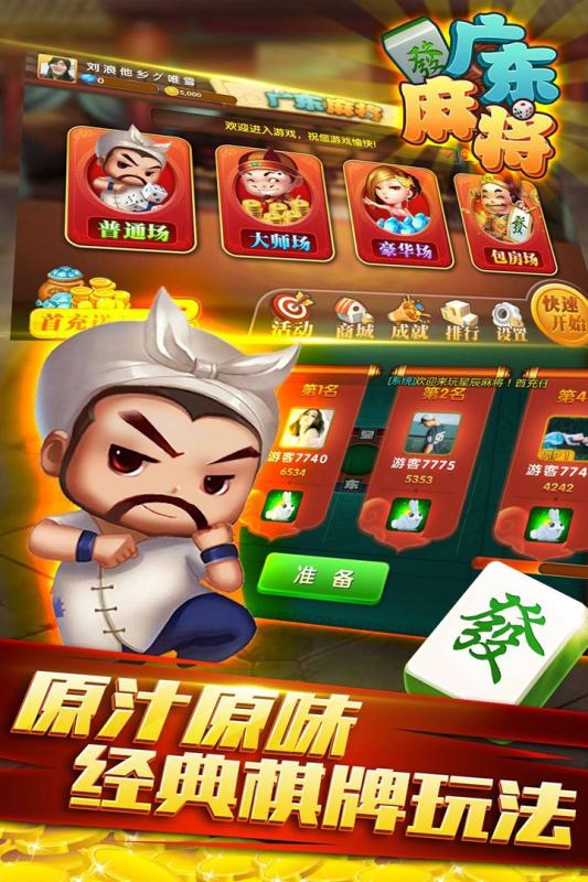 手机广东麻将其实确实有挂(真的有挂)