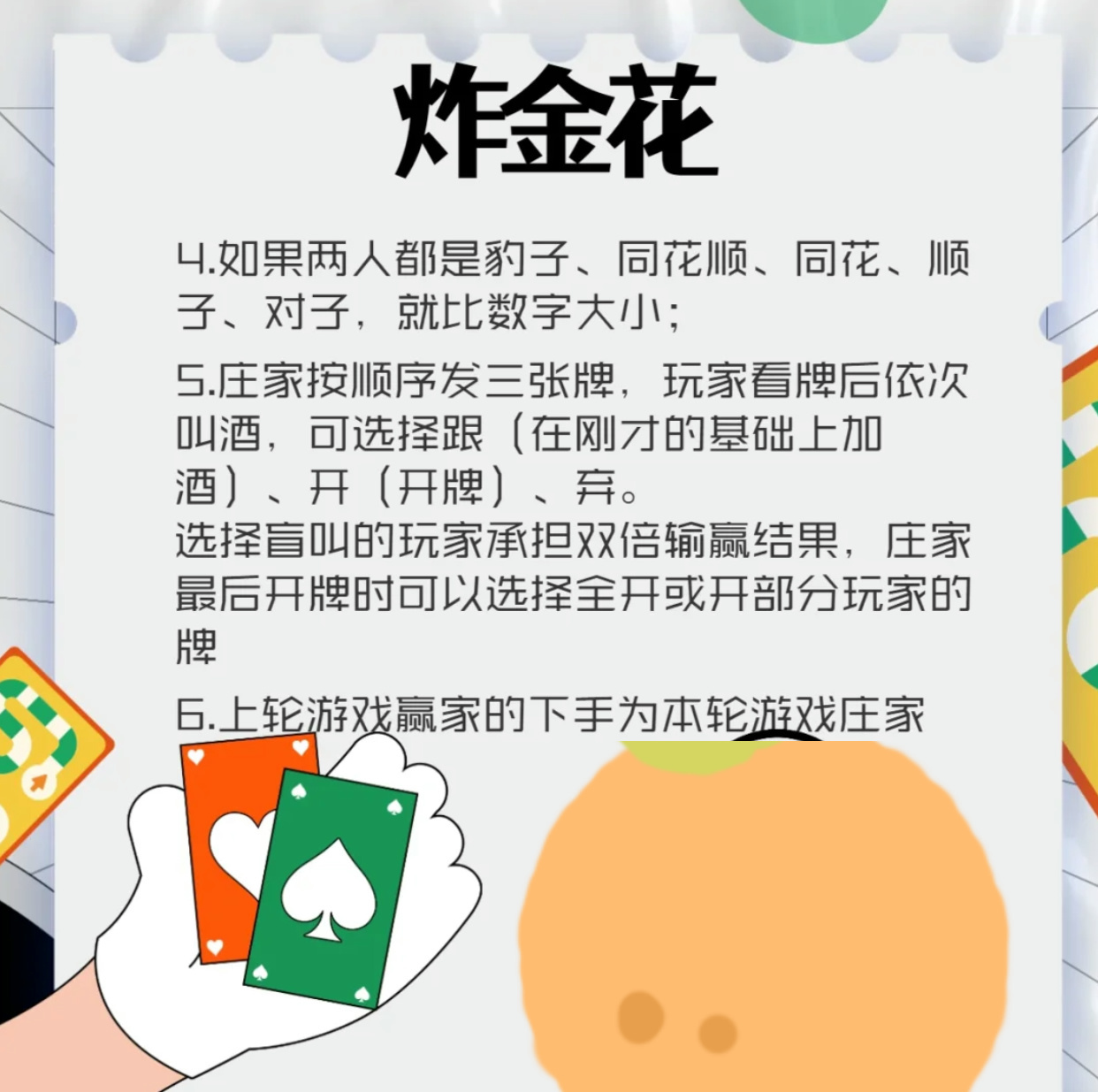 玩家必备攻略“普通扑克牌玩金花知牌先进设备《新浪科技 讲解窍门》