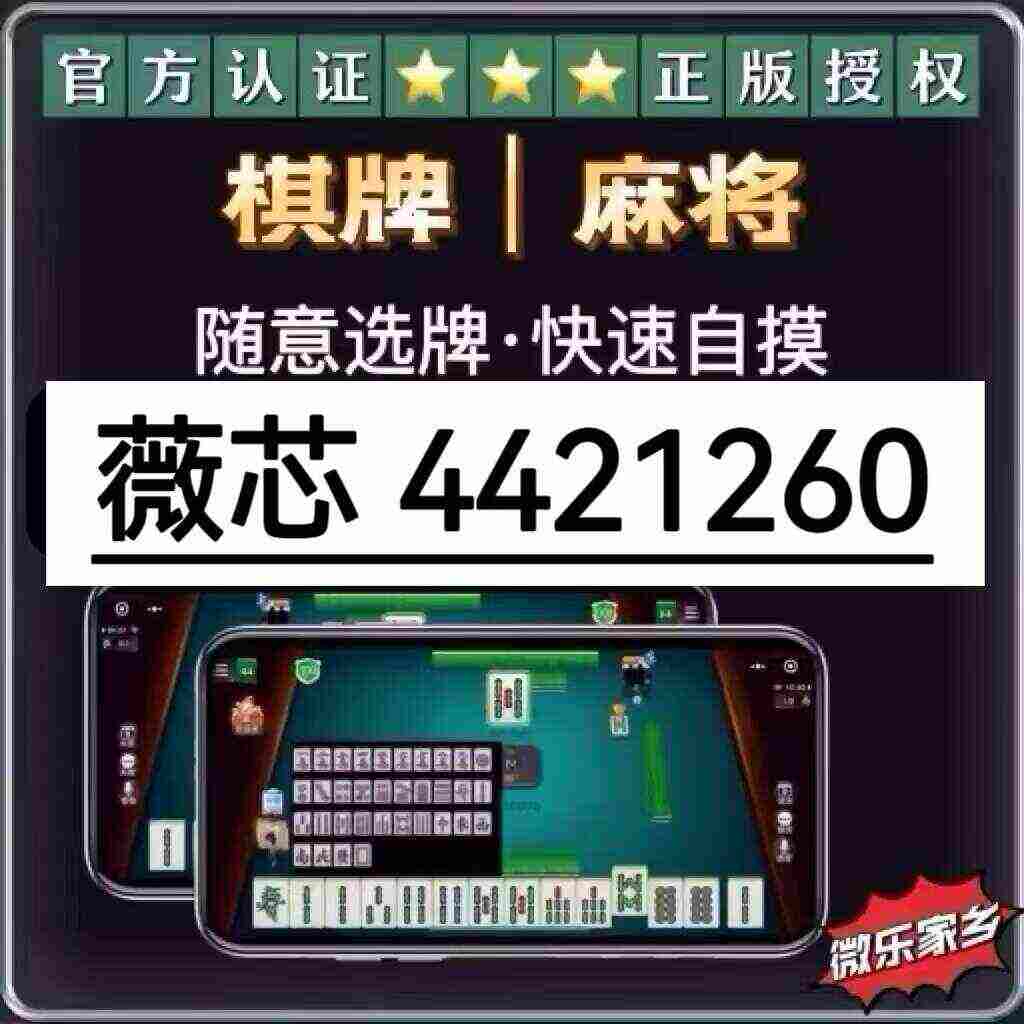 微信打麻将其实是有挂确实有挂(真的有挂)