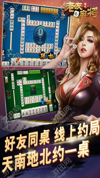 老友福建麻将到底能不能开挂(确实真的有挂)
