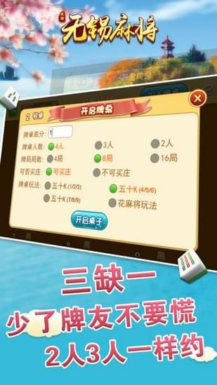 无为好运麻将其实真的有挂(有挂技巧辅助器)