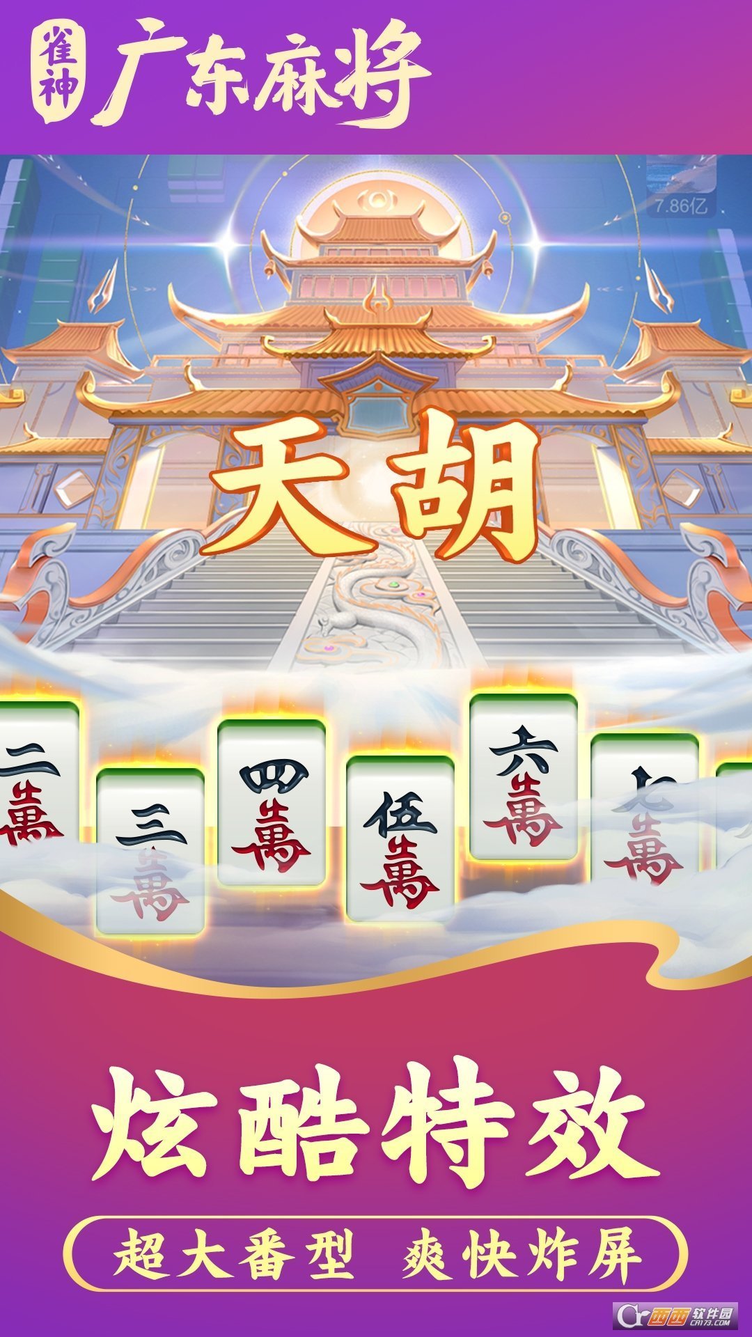 贵阳手机麻将助赢神器(揭秘小程序助赢神器购买)