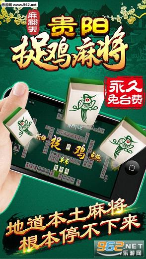 贵阳手机麻将捉鸡到底是不是有挂(其实真的有挂)