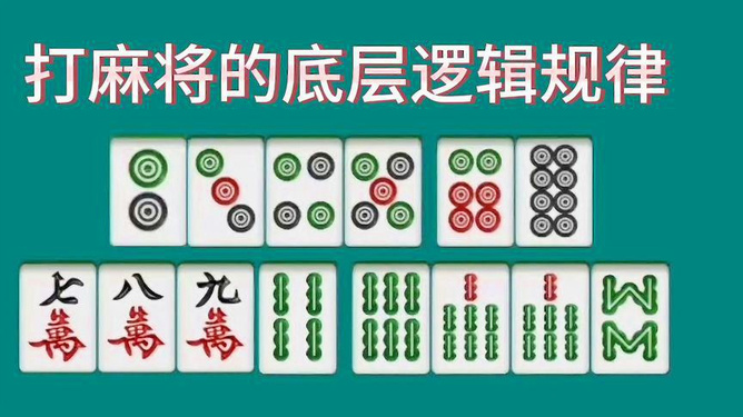 闲来麻将有什么规律吗(揭秘小程序插件购买)