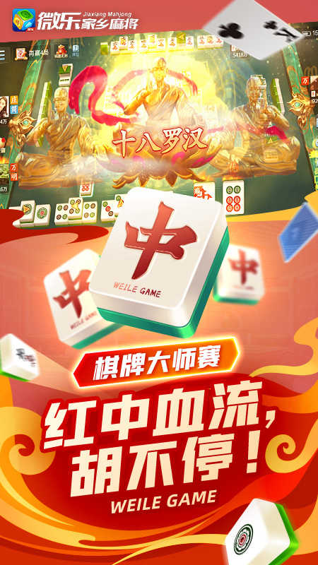 微乐湖南麻将自建房怎么赢(揭秘微信里插件免费)