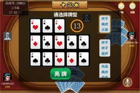 必备攻略开心十三张有挂技巧辅助器(真的有挂确实有挂)