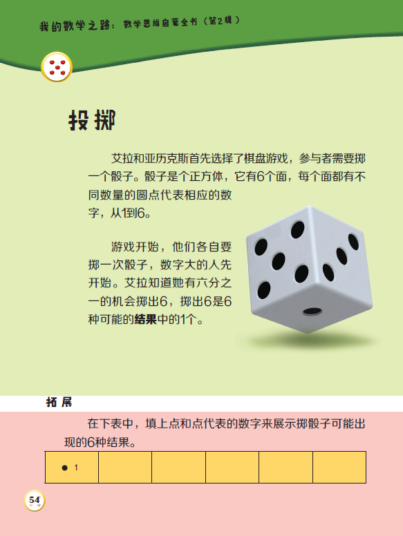 5分钟教会你“看穿庄家里的色子《详细教程 新浪科技》