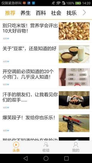 「热点资讯」实用打牌的高科技_《爱问知识人 使用说明》