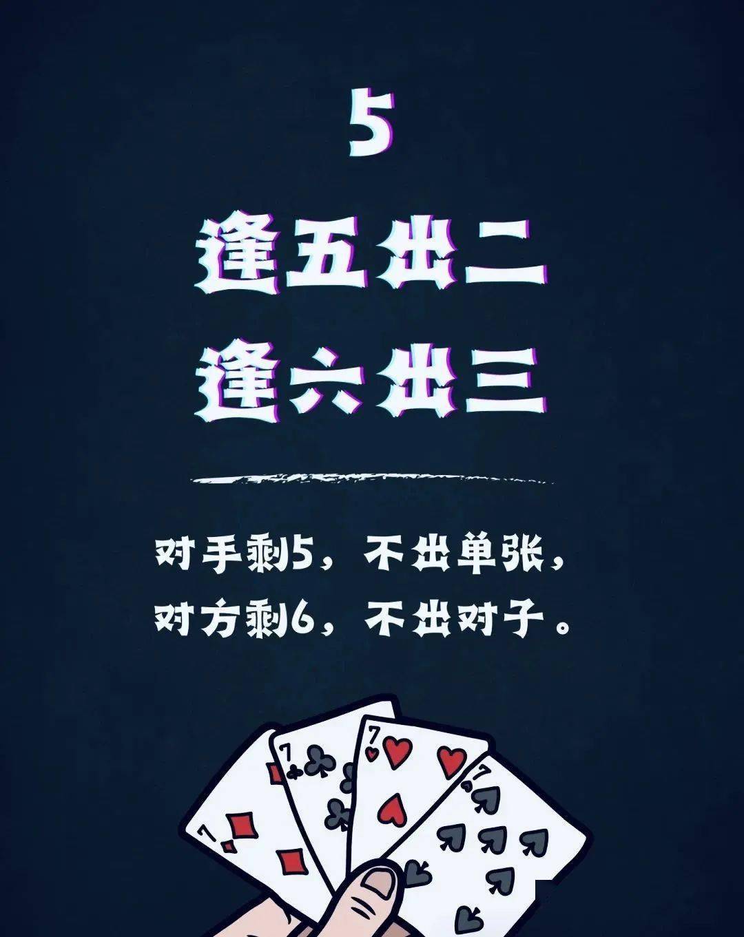 火爆全网!九点半发大牌五条口诀大揭秘_《爱问知识人 使用说明》