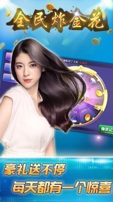 新教你‘‘金花怎么样提高手气《详细教程 新浪科技》