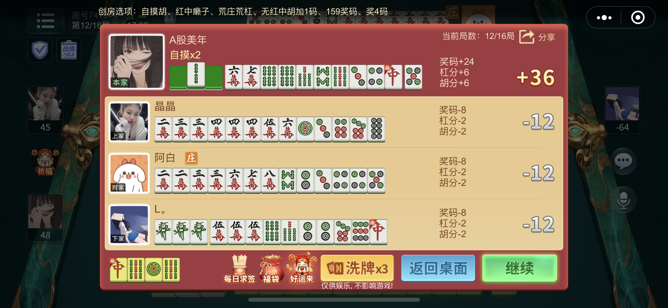 天天爱丽江麻将真的确实是有挂(确实是有挂的)