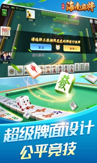 海迅手机麻将猫腻秘籍真的有挂(确实真的有挂)
