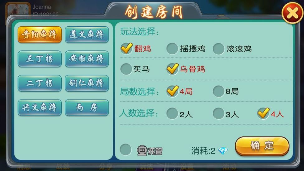 弈乐贵州麻将是不是有挂(确实是有挂的)