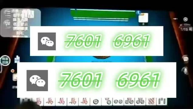 必备攻略小程序微乐捉鸡麻将为什么一直输(揭秘微信里自建房怎么赢)