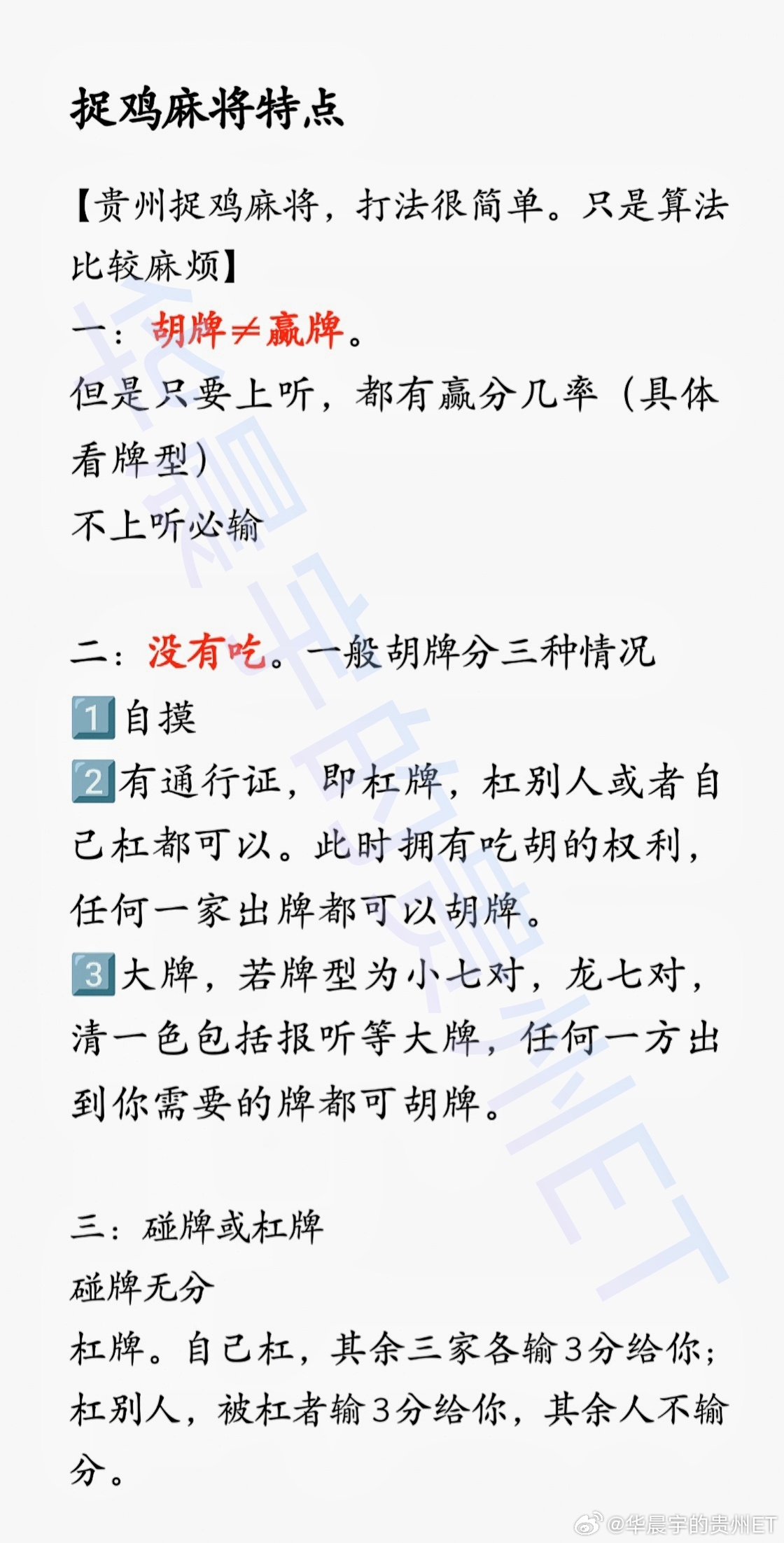必备攻略情怀麻将猫腻秘籍真的有挂(确实是有挂的)