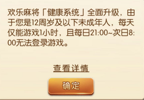 手机欢乐麻将到底能不能开挂(确实是有挂的)