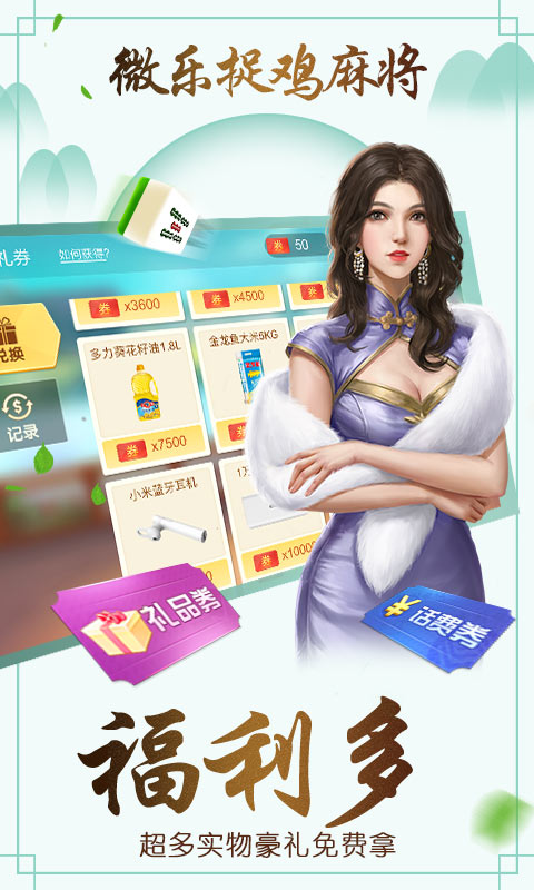 微乐捉鸡麻将助赢软件(揭秘手机上规律攻略)