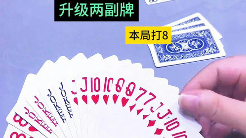 给大家爆料一下扑克牌打五张产品一《我来教教你怎么赢 》