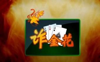 玩家必备攻略“普通牌金花都有什么高科技产品东西—详细解说+新浪科技
