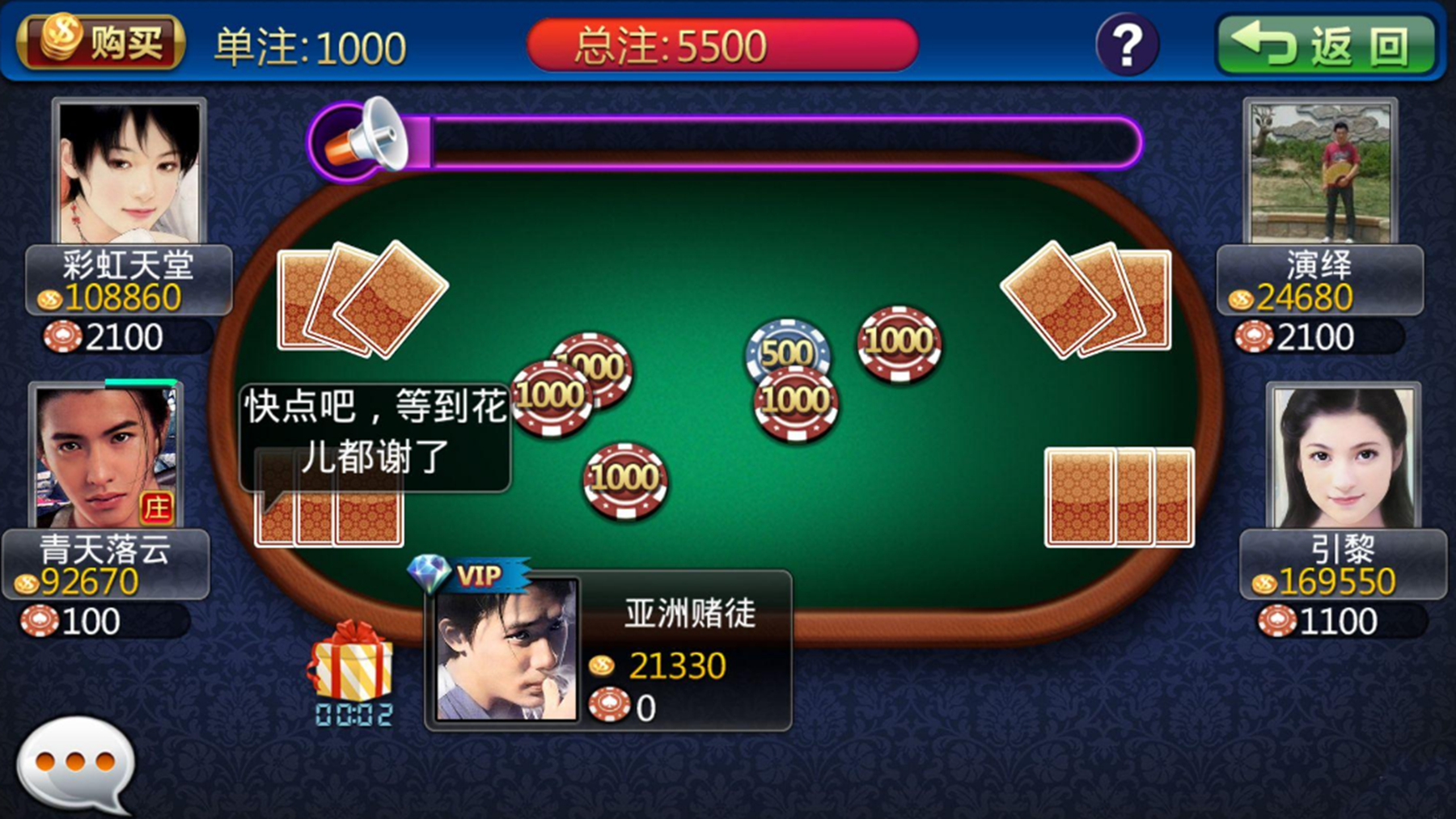 火爆全网!玩金花听牌报点仪器产品一《我来教教你怎么赢 》