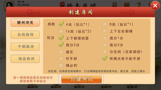 中至赣州麻将软件出售(揭秘手机上自建房怎么赢)