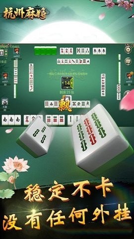 哥哥杭州麻将程序究竟是不是有挂(其实是有挂确实有挂)