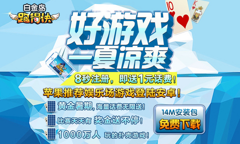 白金岛跑得快确实真的有挂(确实真的有挂)