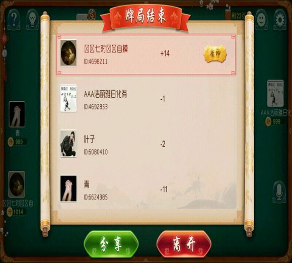 大唐麻将扣点究竟是不是有挂(其实确实有挂)
