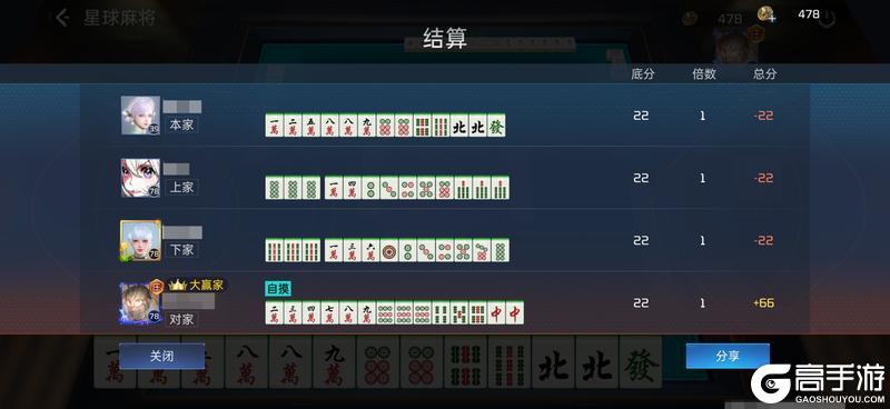 雀神麻将怎么设置胜率高(真的有挂)