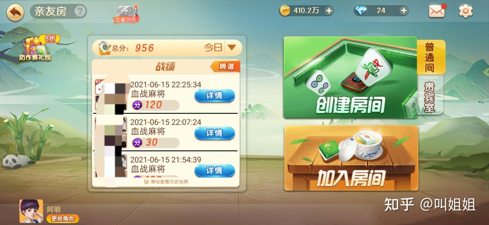 蜀山四川麻将好友房怎么容易赢(揭秘微信里插件购买)
