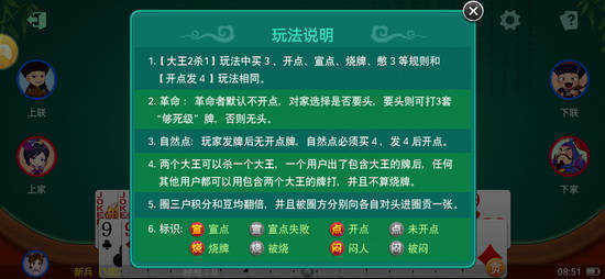 玩家必备教程怎么破解黑红梅方王预先知道打单结果—详细解说+新浪科技