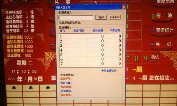 玩家必备教程怎么破解黑红梅方王预先知道打单结果—详细解说+新浪科技